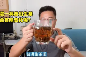 据说普洱茶对血糖很友好，那就空腹喝1杯看看血糖会有啥变化！视频封面