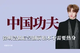 中国人会武功藏不住了，考生出考场花式后空翻，公园大爷震惊老外