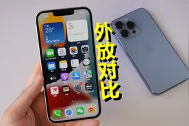 外放测试！iPhone 13对比13 Pro，两者音质有区别吗？视频封面