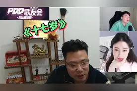 PDD歌友会线下娱乐马老师一首《十七岁》惊艳到了夏老师视频封面