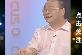 金灿荣：把孩子从小送到美国留学，其实就是把他害了视频封面