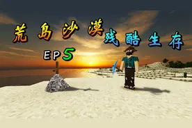 生存战争荒岛沙漠EP5：收集肥料，准备种田！残酷生存