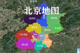 北京地图视频封面