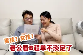 第一次看到宝宝12周B超，老公瞬间不淡定了，一口咬定是个女儿视频封面