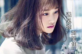 抖音突然爆红歌曲《遇见你》，节奏欢快好听，网友：我能听一整年