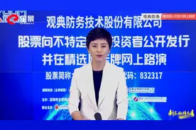 观典防务网上路演—无人机禁毒运营商视频封面