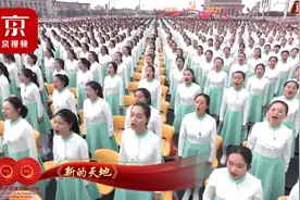 歌声嘹亮丨合唱团合唱《新的天地》视频封面