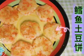 土豆与鳕鱼给宝宝做辅食原来这么绝配，富含DHA，宝宝:好吃视频封面