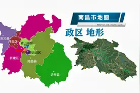 【江西第4期】南昌市辖3个县 6个区 ！看看县区和地形？