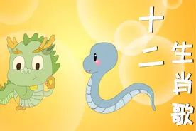 《十二生肖歌》经典儿歌，十二生肖是怎么排序的还记得吗视频封面