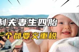 罗马尼亚为了人口有多狠？强制每对夫妻生四胎，少一个都要交重税视频封面