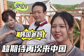 接韩国爸妈来中国！俩人超想中国女婿，兄妹儿时照片谁更好看？视频封面