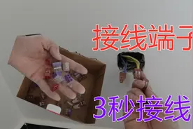 插座留的线太短怎么接？电工分享几块钱快接头，3秒接线方便好用