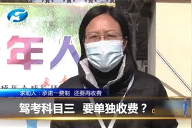 驾考科目三，要单独收费视频封面