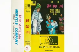 经典老版潮剧《辞郎洲》百听不厌视频封面