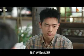 有风：小伙云南开民宿遇阻，谢之遥暖心安慰，李现演技太自然！视频封面