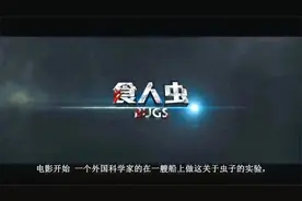 密密麻麻的虫子袭击沙滩，大胖子几秒钟就被吸干了