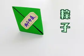 端午节，粽子折纸学起来视频封面