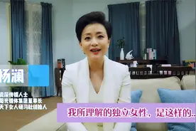 独立女性，到底何为“独立”？视频封面