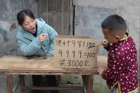 短剧：骗子摆摊使4个9等于100，答对奖3000，结果小孩轻松赢奖金