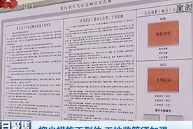 污染天气二级响应，西安市生态委：降尘不到位，工地监管需加强视频封面