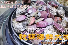 国庆聚会老朋友搞海鲜大蒸锅，老孙带的肥美大螃蟹全场叫好了嘿视频封面