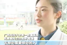 高铁救人被索要医师证惹争议 女医生回应：以后还会救视频封面