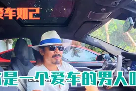 很难想象，男人如果不喜欢汽车会是怎样，阿汤和你聊聊爱车视频封面
