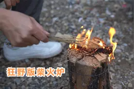 【韩国露营分享】教你用一截木桩做一个小炉子，户外简单又实用