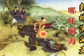 封神演义连环画：怀胎三年哪吒出世，灵珠子下凡太乙真人收徒。视频封面