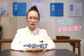 男生每周排精几次，才算是正常？你超过平均水平了吗？视频封面