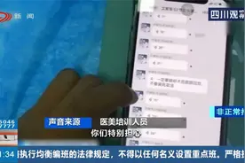 零基础医美速成班仅四到六天，警惕“打针人”资质视频封面