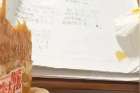 辣条油弄学生作业本上了 怎么合理的解释呢视频封面