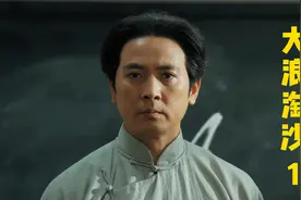 大浪淘沙：用一个书包来教育学生，这个伟大的男人视频封面