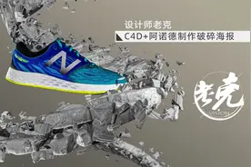【设计师老克】C4D+阿诺德制作破碎海报