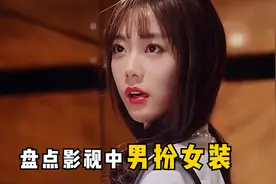 盘点影视中男扮女装的大佬，谁惊艳到你呢