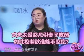 丈夫太爱女儿引妻子吃醋，如此控制欲谁能不窒息？视频封面