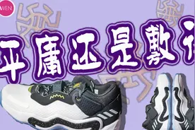 adidas 米切尔3代开箱：上市即骨折 中底升级成唯一亮点视频封面
