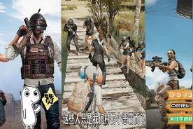 绝地求生微电影:（P城老大的女人八）视频封面
