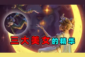 第五人格：24赛季精华1爆料，园丁限定金来了，三大美女的精华！