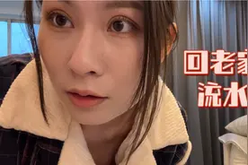 农村女子图鉴：关于放假如何努力不一直躺着这件事视频封面