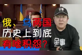 让俄、乌分裂的是个蒙古人？罗马正统真的在张家口？视频封面