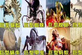 盘点电影里的巨型昆虫，比人还大的蚂蚁螳螂专吃人，哪个更可怕