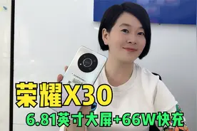 荣耀X30开箱:256G内存+66W超级快充,媲美旗舰体验的千元5G手机视频封面