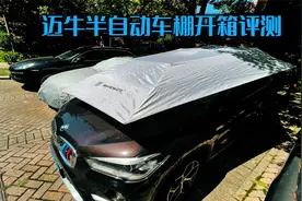 迈牛半自动移动车篷遮阳伞车顶折叠防晒隔热防冰雹车棚开箱评测视频封面