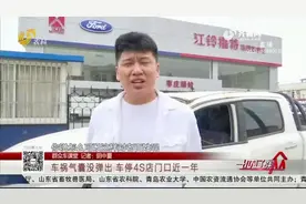 枣庄：开车出事故，防撞梁撞变形气囊却没弹出，4S店：没撞到点上