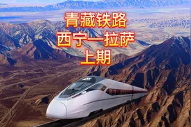 青藏铁路，中国最美天路，是人类铁路建设史上前所未有的伟大壮举