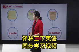 译林版二年级下册英语学习视频同步课程视频封面