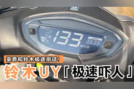 豪爵AFR和铃木UY谁更快？实测后铃木赢麻了！视频封面