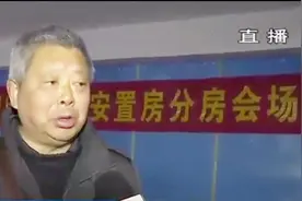 观田闵村旧改安置房分房，220套房源供选择，选房过程公开透明视频封面